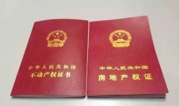 怎么要房产证来贷款(如何要房产证)