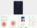 怎么转出房产经纪人证明(房产经纪人资格证换公司怎么改)