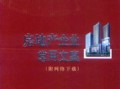 房产物业会所文案怎么写(物业会所是干什么的)