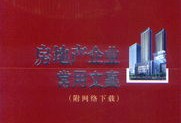 房产物业会所文案怎么写(物业会所是干什么的)