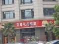 南昌佳辉房产怎么样(南昌佳辉医疗保健用品有限公司电话)