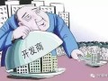 房产被保全后怎么解除抵押(房产被保全后怎么解除抵押权)