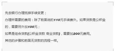 房产证减名怎么操作(房产证减名需要什么费用) 房产证减名怎么操作(房产证减名需要什么费用)