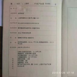 多人房产证税费怎么算(多人房产证图片)