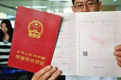 怎么申请个人房产证(怎么申请个人房产证过户)