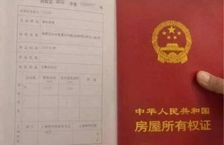 房产证撤销名字怎么操作(房产证撤销一人名字需要什么手续) 房产证撤销名字怎么操作(房产证撤销一人名字需要什么手续)