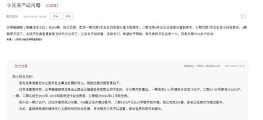 关于房产证问题怎么回答(房产证的问题问哪个部门)