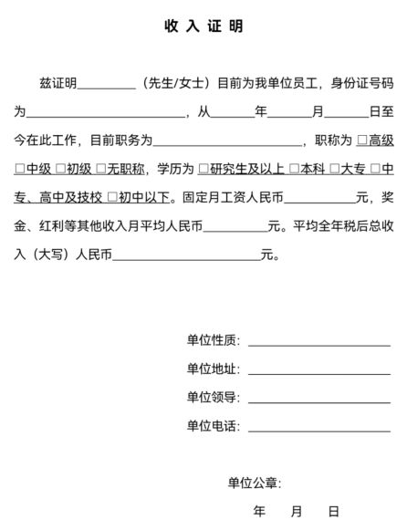 房产证单位证明怎么写(房产证单位证明怎么写模板)