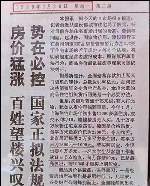 欧神怎么证明有多少房产