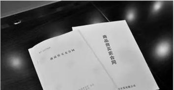 房产买卖合同违约怎么解除(房产买卖协议违约)