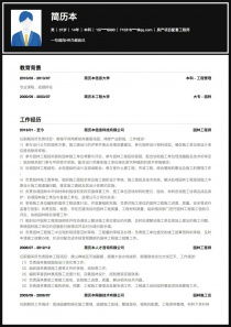 房产租赁业务简历怎么写(房产租赁业务员日常工作) 房产租赁业务简历怎么写(房产租赁业务员日常工作)
