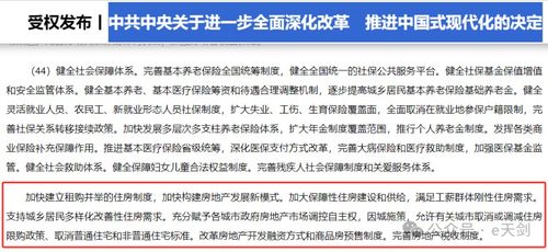 抄底商业房产怎么办证流程(商铺抄底)