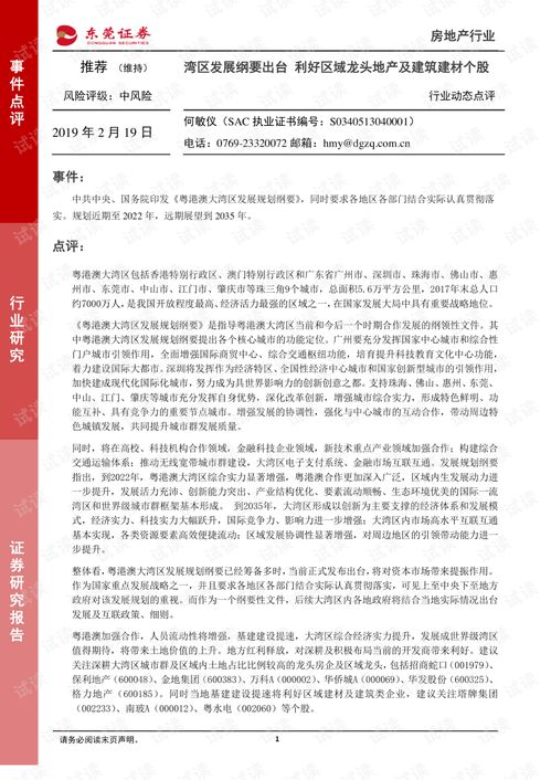 房产区域动态怎么查询不到(房产信息显示)