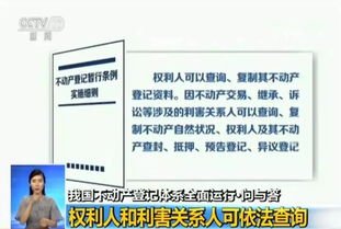 宁夏怎么查自己名下房产(我的宁夏怎么查房产)