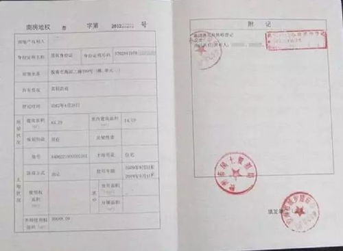 农村平房怎么赠予房产证(农村平房过户给子女需要什么手续)