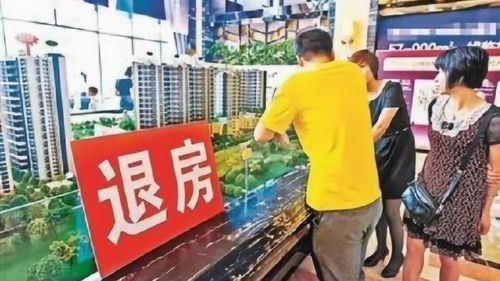 房产降价退差价怎么退的(房产降价退差价怎么退的啊)
