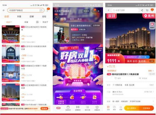 满投房产直播间怎么进(满投房产直播间怎么进去)