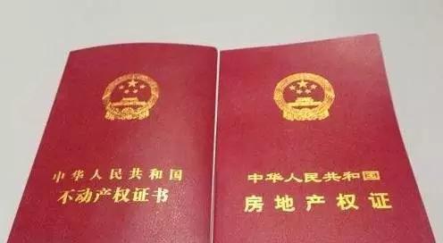 爸妈的房产过户怎么办理(爸妈的房产证过户给自己)