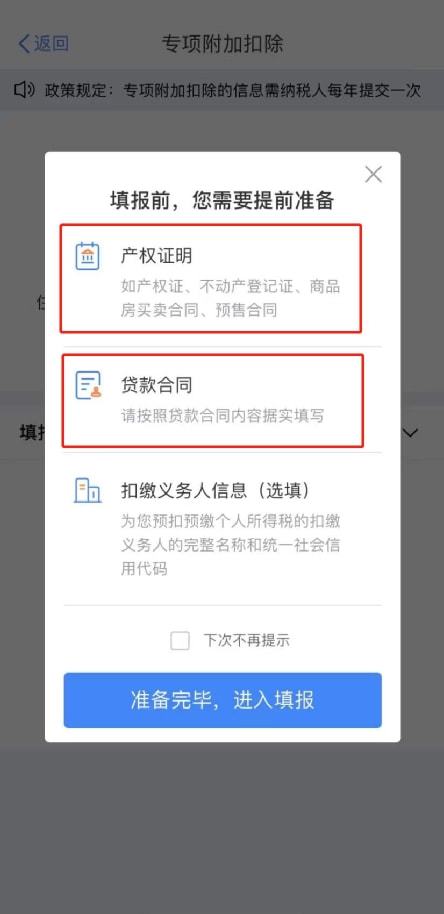支付宝房产退税怎么操作(支付宝房产退税怎么操作视频)