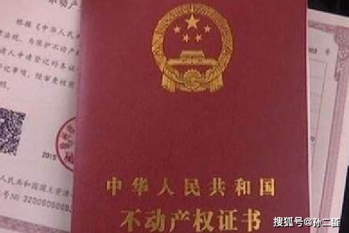 姑子偷走房产证怎么处理(姑子偷走房产证怎么处理的)