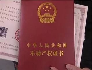 怎么看男人房产证(怎么查老公房产证)