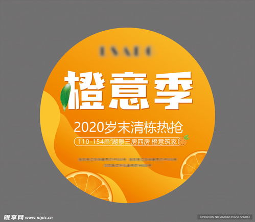 橙子房产账号怎么弄(橙子房产中介赚钱么)
