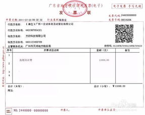 退房产税发票怎么打印(退房产税发票怎么打印电子版)
