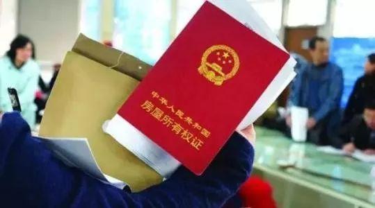 怎么查自己有多套房产(怎么查自己有多套房产信息)
