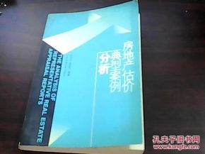 房产入坑实例分析怎么写(房地产案例分析题)