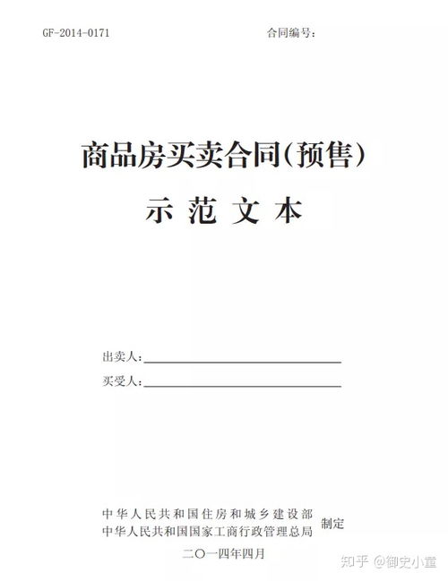 个人房产合同章怎么盖的(房屋合同章)