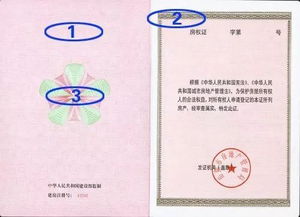 房产证怎么判断是真的(房产证如何判断真假)