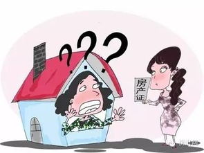 配偶名下房产怎么卖掉呢(房子在配偶名下怎么减税) 配偶名下房产怎么卖掉呢(房子在配偶名下怎么减税)