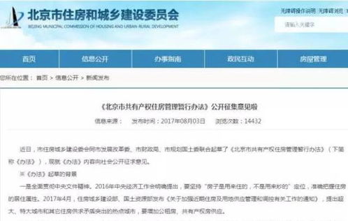 名下房产怎么查成都买房(怎么查询在成都是否有房)