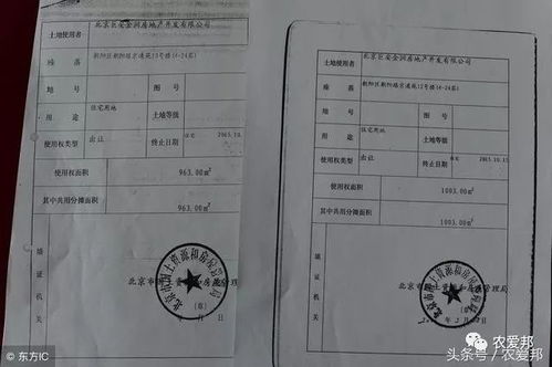 农村怎么做好房产证(农村怎么做好房产证办理)