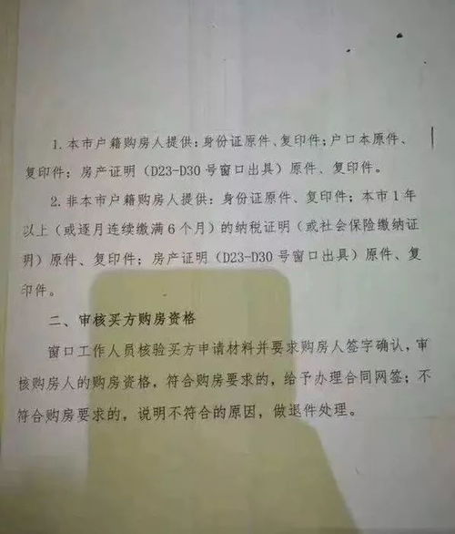 名下两户房产怎么上税(两个户口名下都有房产怎么办)