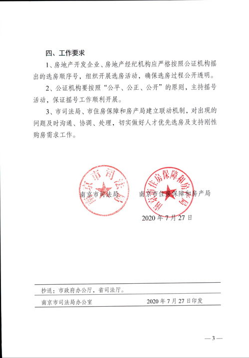 无房产无安置证明怎么开(无房证明和无安置证明)