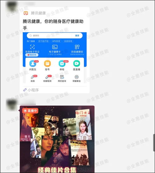 房产直播怎么查看同行的数据(直播查房怎么查)