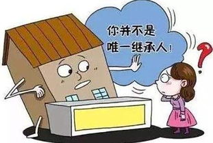 房产继承结婚怎么办理流程(房子继承给配偶需要什么手续)