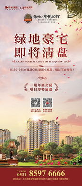郊区房产宣传语录怎么写(郊区房产宣传语录怎么写好) 郊区房产宣传语录怎么写(郊区房产宣传语录怎么写好)