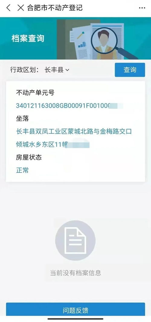 查私人房产怎么查的出来(查私人房产怎么查的出来呢)