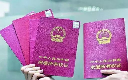 怎么才能有公积金房产证(怎么才有公积金怎么办理)