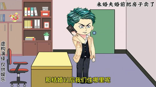 怎么判断男方有没有房产(怎么知道男朋友有没有房子)