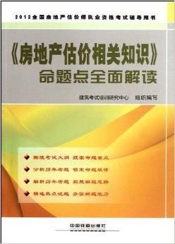 房产评估师怎么自学好(房产评估师课程) 房产评估师怎么自学好(房产评估师课程)