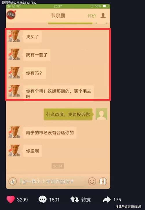 抖音做房产怎么拍视频(抖音做房产怎么拍视频赚钱) 抖音做房产怎么拍视频(抖音做房产怎么拍视频赚钱)