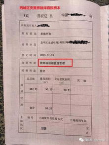 拿到房产证契税怎么退款(拿到房产证契税怎么退款啊)