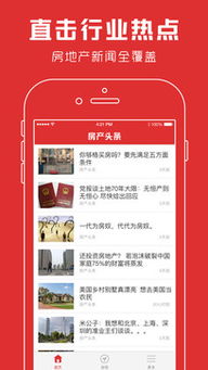 房产头条该怎么发文章呢(房子头条) 房产头条该怎么发文章呢(房子头条)