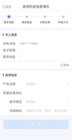 已购房产退税吗怎么查询(房产退税如何查询) 已购房产退税吗怎么查询(房产退税如何查询)