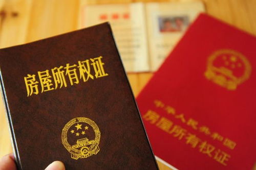 房产证怎么转卖最好办(房产证转让手续怎么办理)