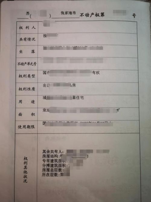 房产证分类照片怎么拍照(房产证分类照片怎么拍照的)