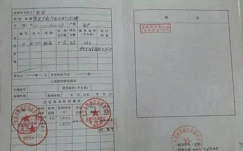 房产本注销了怎么加名字(房本注销后还能用吗) 房产本注销了怎么加名字(房本注销后还能用吗)